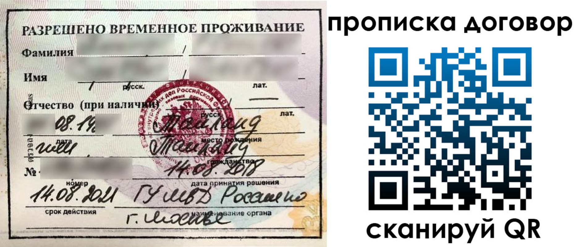 прописка для военкомата в Сарапуле