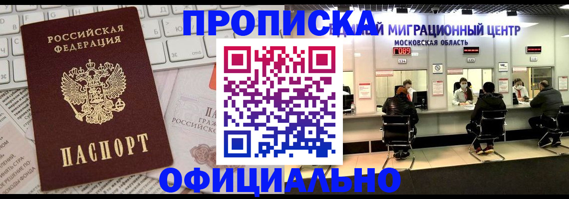 временная прописка в Сарапуле