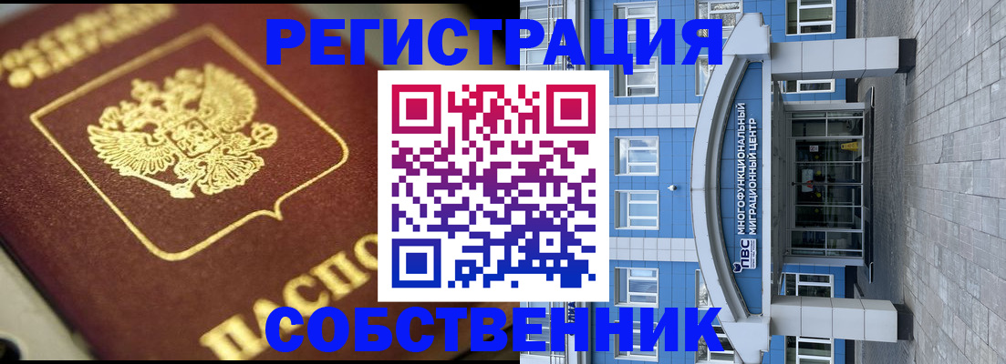 временная регистрация в Сарапуле